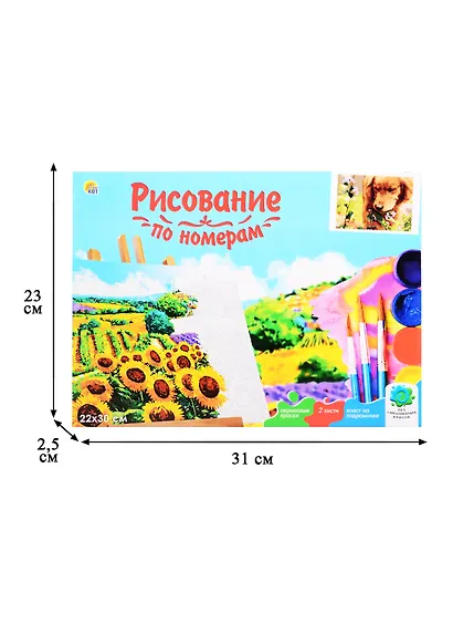 Холст с красками по номерам 22х30см ТМ Рыжий кот Щеночек в цветах (14цв) HS040 - фото 3