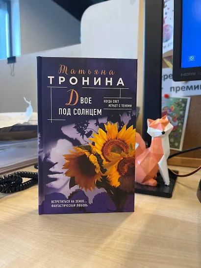 Двое под солнцем - фото 4