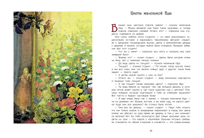 Лучшие сказки Х.К.Андерсена - фото 3
