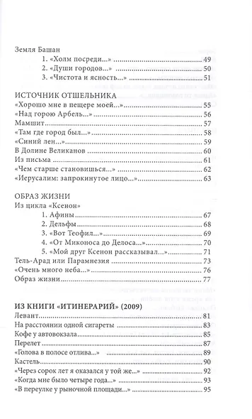 Образ жизни - фото 3