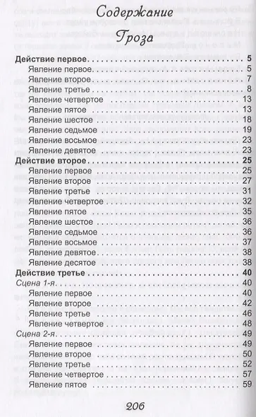 Гроза Лес - фото 2