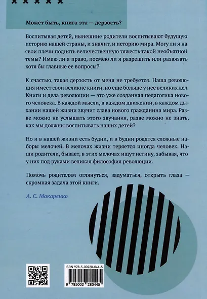 Книга для родителей - фото 2