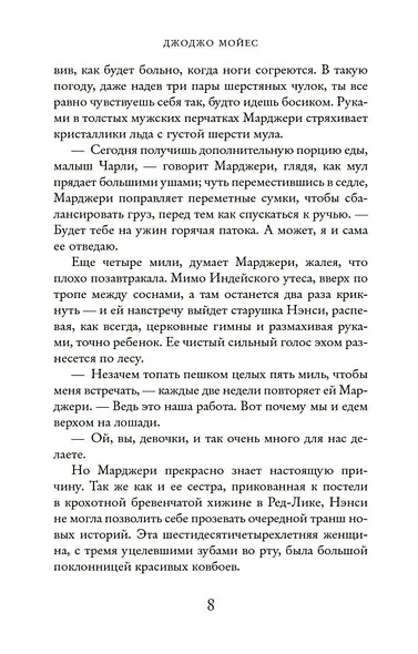 Дарующий звезды - фото 10