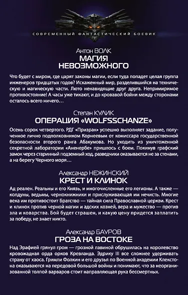 Хиты в жанре фантастический боевик - фото 2