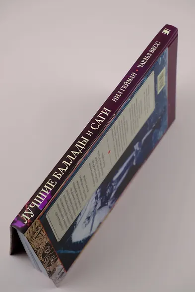 Лучшие баллады и саги - фото 6