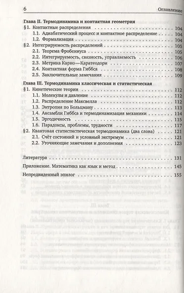 Математический анализ задач естествознания - фото 5