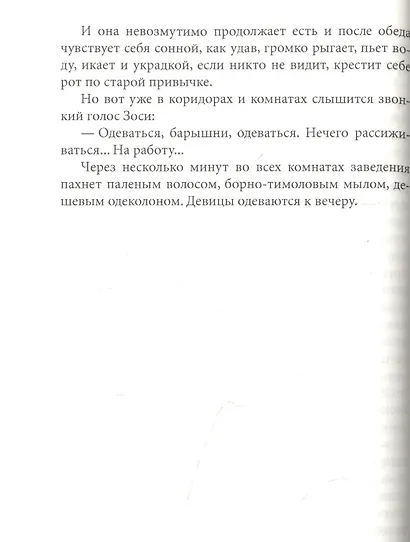 Яма - фото 5