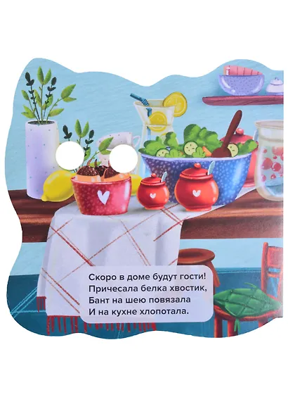 В гости к Белочке - фото 2