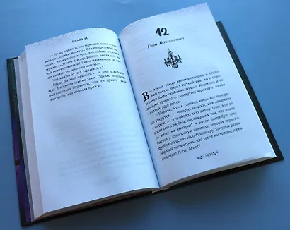 Завистливое привидение - фото 4