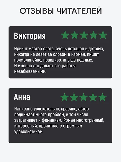 Мир глазами Гарпа - фото 5