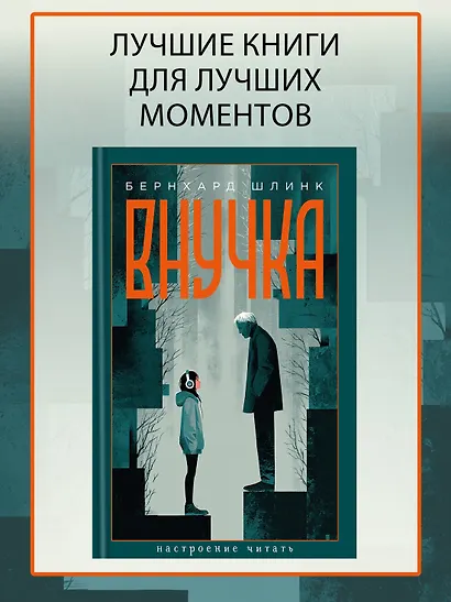 Внучка - фото 4
