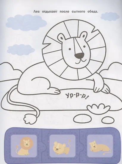 Зоопарк: книжка с наклейками (48 наклеек) - фото 4