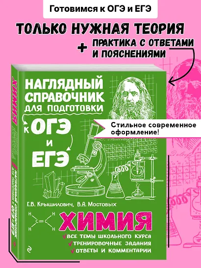 Химия - фото 4