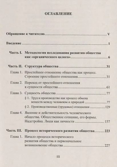Логика истории. Вопросы теории и методологии - фото 2