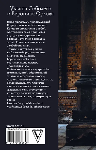 Не люби меня - фото 2