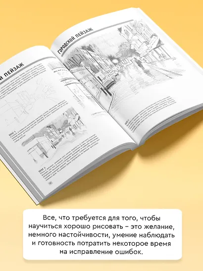 Рисовать легче легкого - фото 4