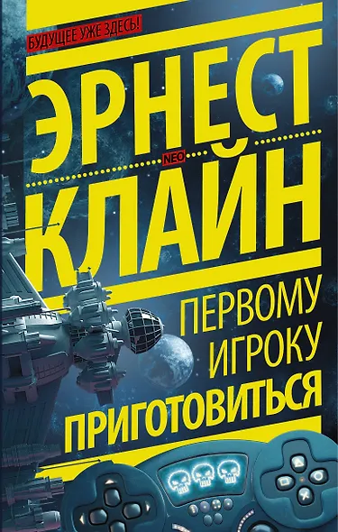 Первому игроку приготовиться - фото 1