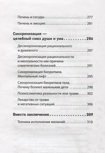 «Врачебная порча». Фармагеддон — инструкция по выживанию - фото 5