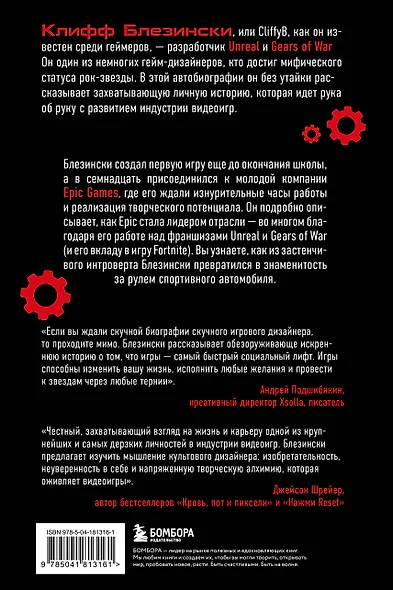 Все под контролем. Моя эпичная история в геймдеве - фото 2