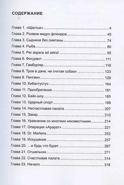 Отцы - фото 3