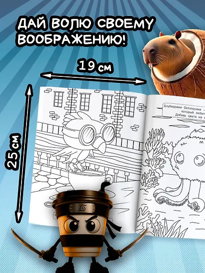Мемная раскраска в стиле брейнрот-животных - фото 5