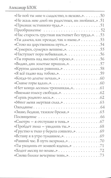 Жрец (1901-1902): Т. 2: стихи - фото 4