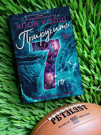 Приручить 7-го - фото 9