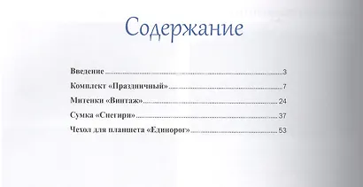 Необычный фелтинг : сумки и аксессуары своими руками - фото 2