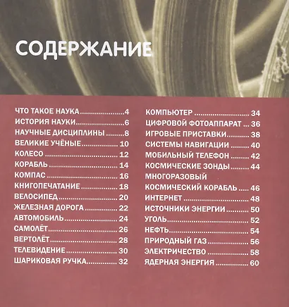 Наука,Техника и Информатика - фото 2