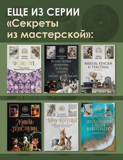 Живые вещи. Книга о создании простых красивых вещей из природных материалов - фото 7