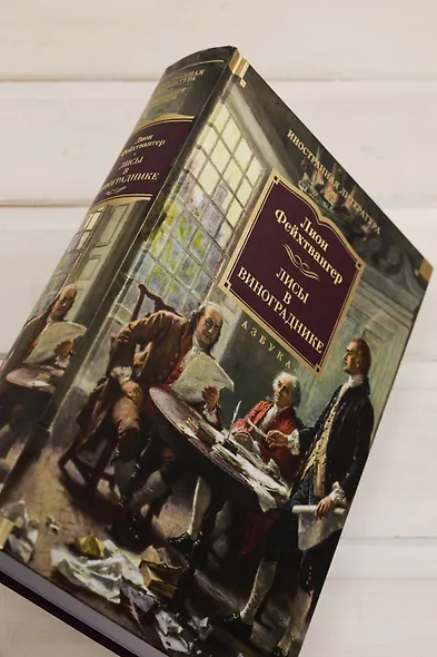 Лисы в винограднике - фото 11