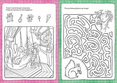 Большая книга первоклассника - фото 2