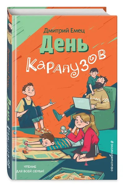 День карапузов - фото 3