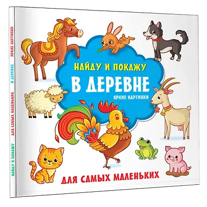 В деревне. Яркие картинки - фото 3