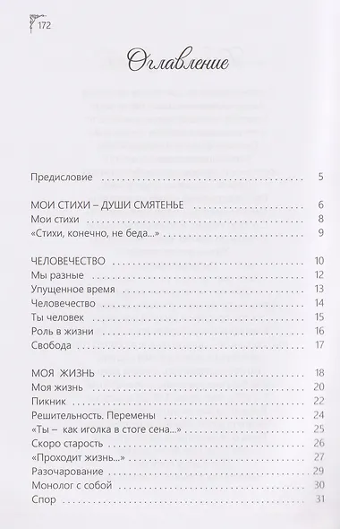 Жизнь морячки издалека - фото 3