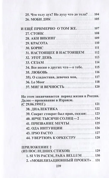 Сердце бытия - фото 3