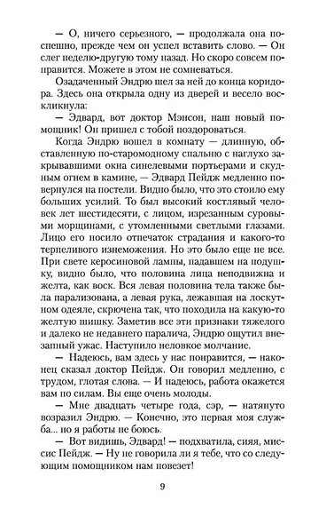 Цитадель - фото 10