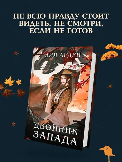 Двойник Запада - фото 4