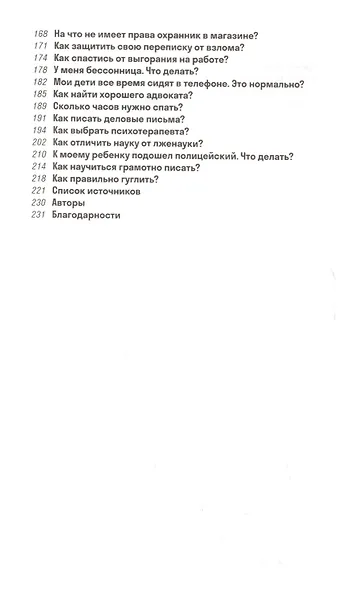 Как жить. Лучшие карточки  Медузы 2014 2017 - фото 3