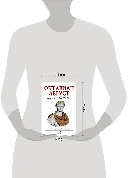 Октавиан Август - фото 3