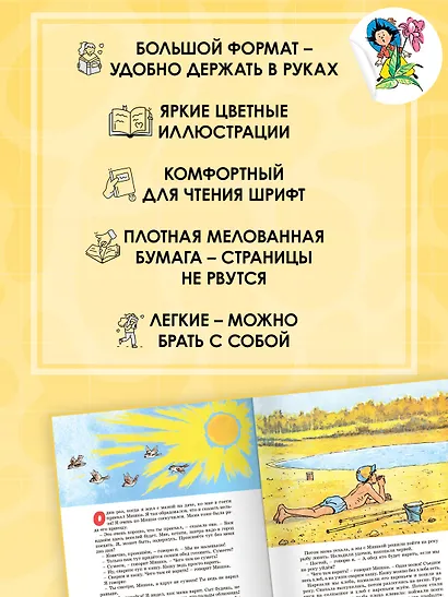 Мишкина каша - фото 4