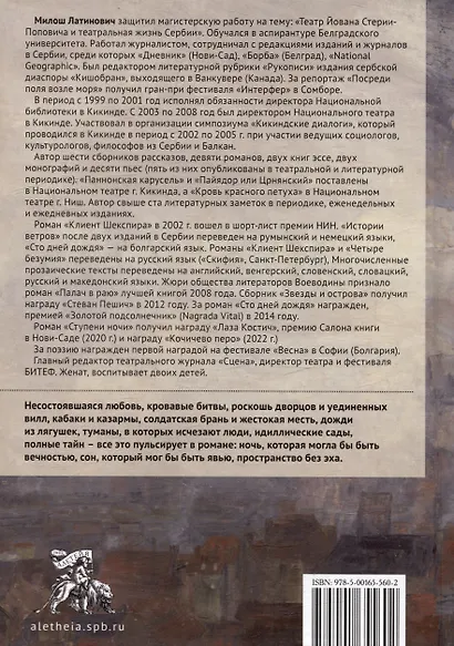 Ступени ночи - фото 2