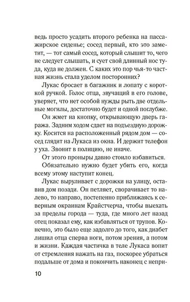 Тихие люди - фото 10