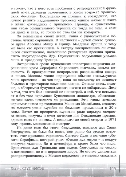 ХХХ лет без Цоя - фото 5