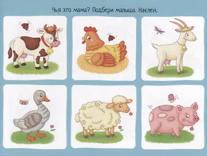 IQ задачки с многоразовыми наклейками. Хороши малыши! - фото 3