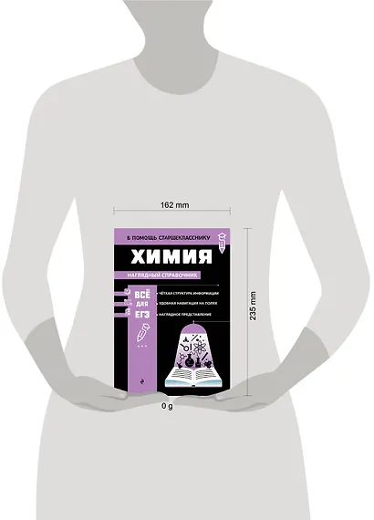 Химия_ - фото 4