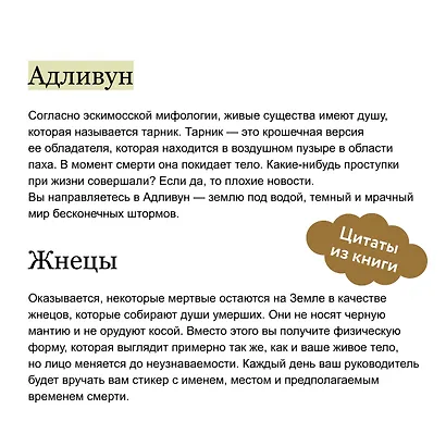 Загробное путешествие. Царство Аида, Средиземье и Вальхалла: 100 мест, которые нельзя пропустить после смерти - фото 7