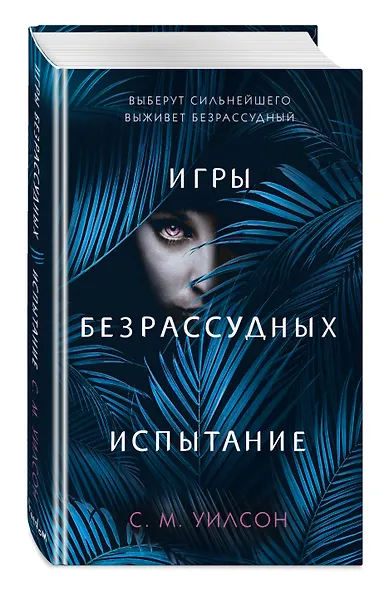 Испытание - фото 3