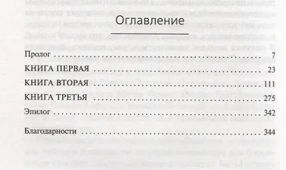 Разорванное пространство - фото 3