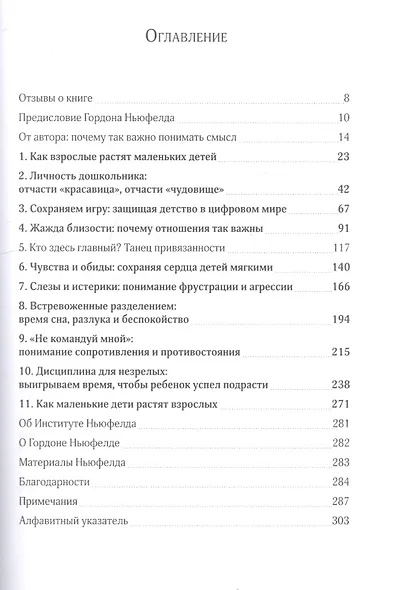 Покой игра развитие - фото 2